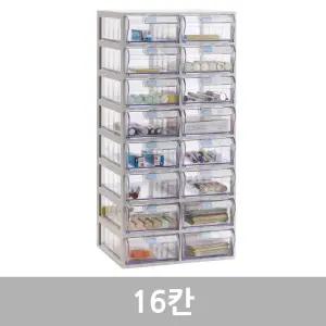 [국내생산 왼제품] 모아이샵 투명수납함 16칸(중형) 플라스틱서랍장 소품정리함 사물함 아크릴 정리함 다용도수납함
