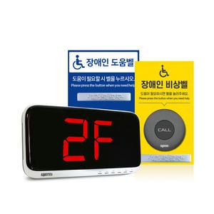 장애인 화장실 비상벨 무선 도움벨