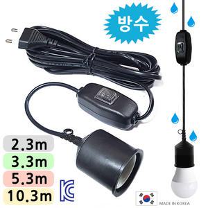 방수 소켓 스위치 전선/ 생활방수 실외등 캠핑 노점 정원 공사장 야외 방수등 방수전등 LED전구 작업등