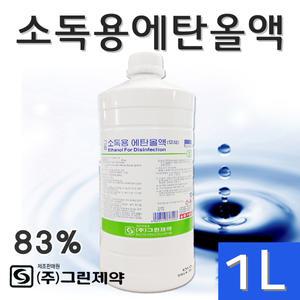 그린제약 소독용 에탄올 1L/83％/소독용알콜/살균소독/에탄올1L