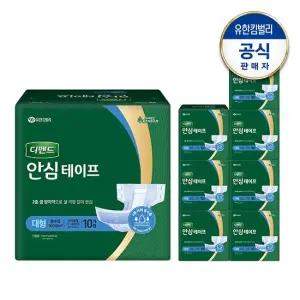 안심 테이프형 성인기저귀 대형 남녀공용 10매x8팩