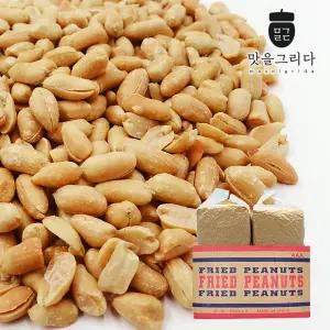 맛을 그리다 튀김땅콩 벌크 20kg (25년산 햇땅콩)