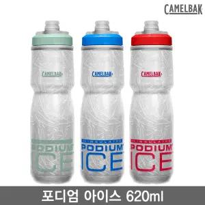 카멜백 물통 포디엄 아이스 620ml/Podium Ice 21oz Bike Bottle/보온보냉물병