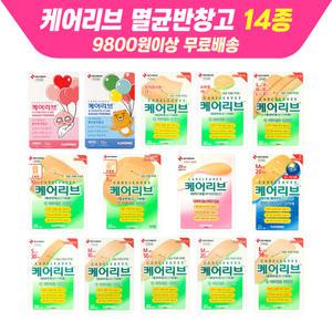 일동 케어리브 밴드 14종 반창고 모음 / 방수 멸균 상처 카카오 캐릭터 어피치 라이언