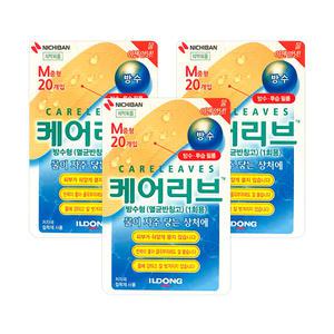 일동제약 케어리브 멸균반창고 방수형 20매 3개