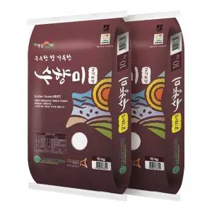 [현대농산]수향미 골든퀸3호 쌀 20kg (10kgx2봉) 단일품종 특등급