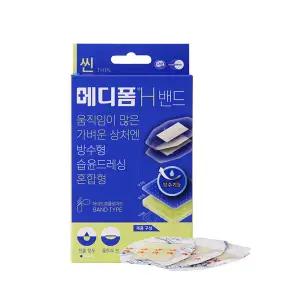 메디폼 H 밴드 혼합형(6매) 움직임 많은 방수밴드 습윤드레싱