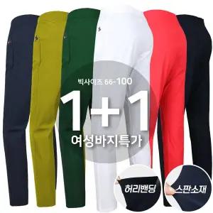 여름_여성M바지 여자 스판 밴딩 골프웨어 연습복 단체