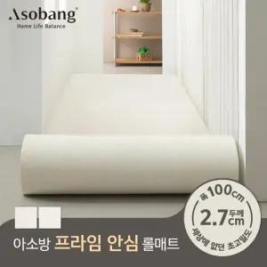 층간소음 PVC 프라임 안심롤매트 27T 100x100x2.7cm 미터단위