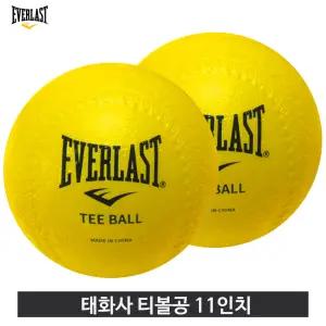 에버라스트 티볼공 11인치 공인구 규격 티볼 낱개
