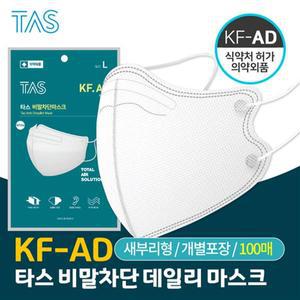 심쿵낚시- KF-AD 타스 비말차단 마스크 대형 100매 화이트
