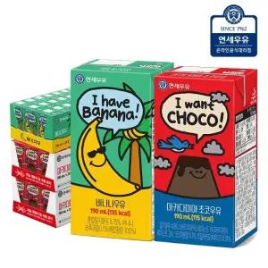 연세우유 72팩 (바나나24 + 마카다미아 초코48)