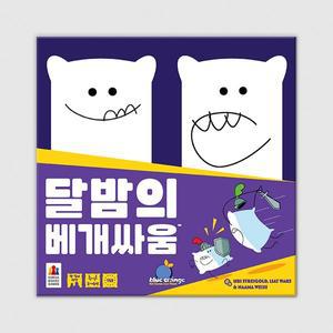 [코리아보드게임즈]달밤의 베개싸움 보드게임