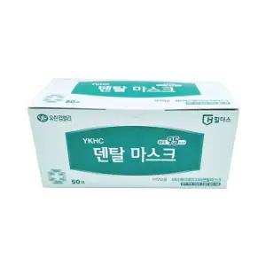 유한킴벌리 덴탈마스크 50매 대형 일회용 국산 의약외품