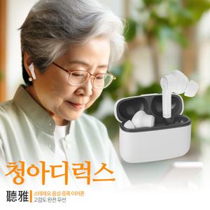 [본사직배] 청아디럭스 스테레오 무선 음성증폭기 증폭이어폰 음량조절 고감도 블루투스