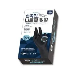손목 긴 니트릴장갑 100매 블랙