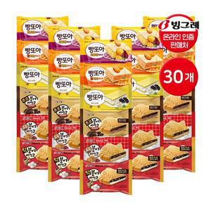 [빙그레] 붕어싸만코(떡5+초코5+호두5) + 빵또아(부드러운5+황치즈5+고구마5) 아이스크림 30개