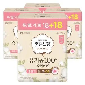 좋은느낌 유기농100% 순면커버 맥시슬림 중형 (18+18)개입 4팩