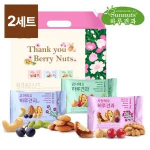 (G) [하루견과][1+1/2세트] 땡큐베리넛츠 30입 견과 선물세트 견과세트 /고마워요/감사해요/사랑해요
