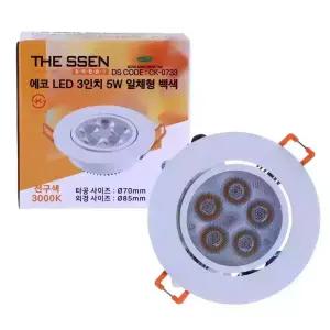 매입형LED등기구 THE SSEN 5W 3000K CK-0733 QKDL-DC45-5W-5C