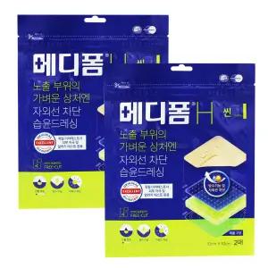 메디폼 H씬 10 x 10cm 2매입 2팩 (총4매) 습윤드레싱 밴드