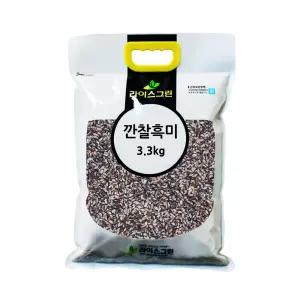 깐찰흑미3.3kg 국산 진도 검은쌀 찰흑미