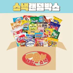태암 스낵 20종 과자선물세트 랜덤박스