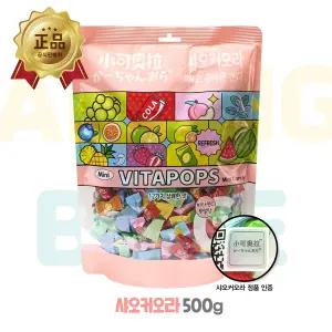 한국정식수입 샤오커오라 정품 캔디 비타팝스 베트남 사탕 업소용 식당 대용량 후식 디저트 500g