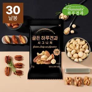 [하루견과] 프리미엄 순수견과 골든 하루견과 시그니처 25g 30봉
