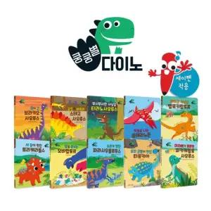 쿵쿵별다이노 총14종 세이펜별매   공룡그림책   공룡동화   공룡전집