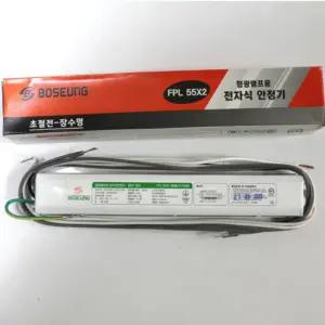 보승 전자식형광등안정기 fl32W fpl 36W 55W 1등용 2등용 안정기