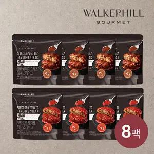 [워커힐][임박특가] 워커힐 함박 스테이크 180g*8팩 (데미그라스4+토마토4)