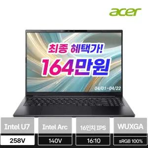 [한성] 에이서 스위프트 GO 16 AI SFG16-74-7412(Intel Ultra 7 258V 32GB 1TB IPS WUXGA 120Hz 1.52kg Win11)