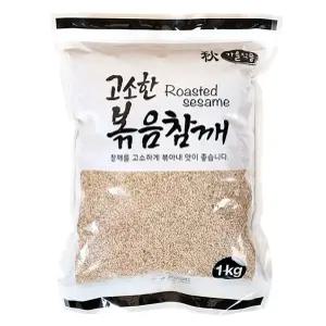 고소한 볶음참깨 생참깨 다양한 요리토핑 1kg 국산참께 깨소금