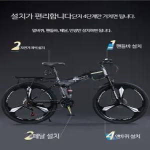 오프로드 접이식 26인치 산악 자전거 알루미늄 프레임 듀얼서스펜션 MTB