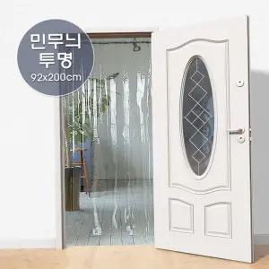 문발 에이플 현관 인테리어 파리문발 투명 가림막 커튼