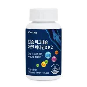 비타랩스 칼슘 마그네슘 아연 비타민D K2 1통 3개월분_h