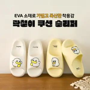 곽철이 쿠션 슬리퍼EVA EVA실내화 거실화 EVA EVA화