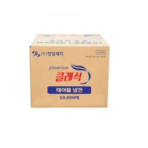 클래식 테이블 냅킨 10000매
