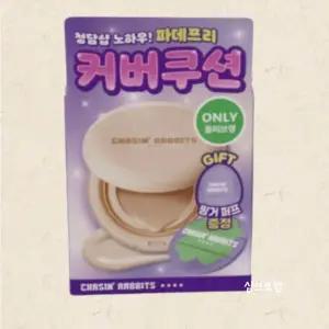 체이싱래빗 올어바웃 글로우 커버 선쿠션 15g