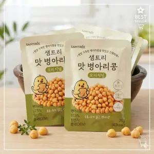 샘트리 맛 병아리콩 오리지널 20g 40봉 무설탕 식물성 단백질 간식
