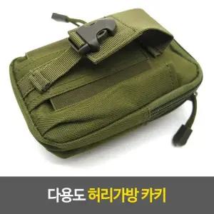 [라일리] Rly 보조백 다용도 허리가방 카키
