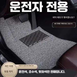자동차 코일 운전석 투싼 매트 제품 뒷자석 발매트 확장형
