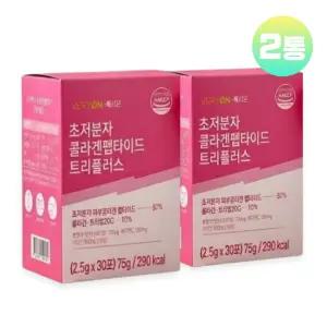 트리펩타이드 콜라겐 초저분자 초분자 어린 트리펩타인 트리펩 레티놀 가루 2통