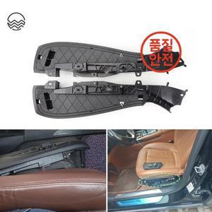 BMW F10 G30 G12 자동차 앞 좌석 사이드 브래킷 플라스틱 커버 5 시리즈 액세서리