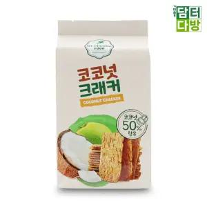 (56.25g X 8개) 코코넛 크래커 /어린이/맛있는/달콤한/비스켓/고소한/식품/과자/간식/스낵/쿠키/후식