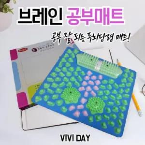 MP 헬스원 발지압 브레인 공부매트 IQ-180 IQ-180A