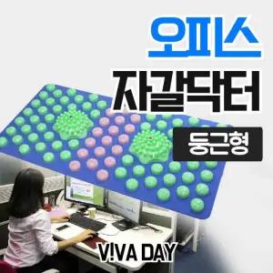 MPN 헬스원 오피스 자갈닥터 FMD-550 발관리 발매트