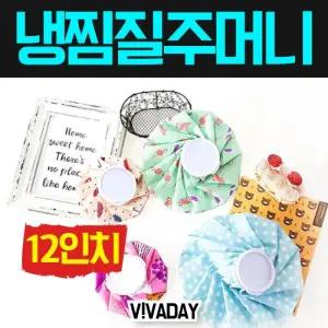 MY 귀여운 얼음주머니 12형 x 3개 - 색상랜덤