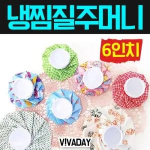 MY 프리미엄 얼음 냉찜질 주머니 6형 - 색상랜덤